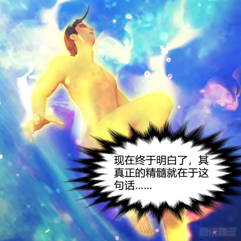第379话：险死还生 第49页