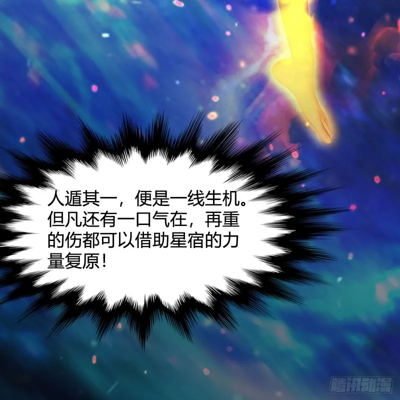 第379话：险死还生 第50页