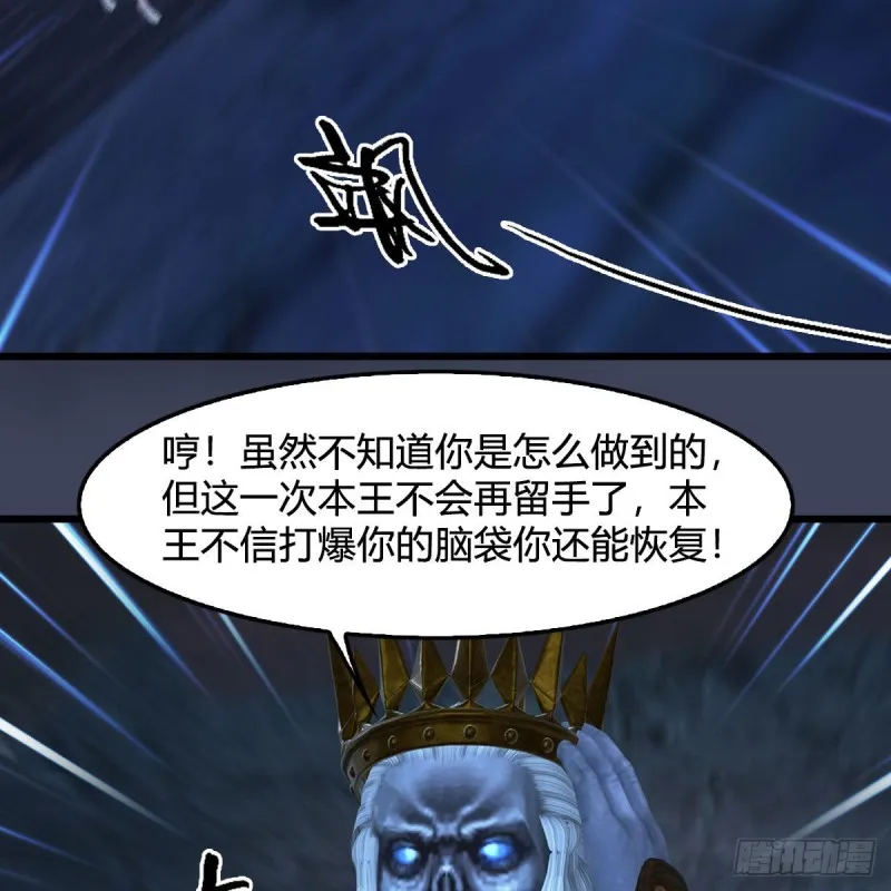 第379话：险死还生 第53页