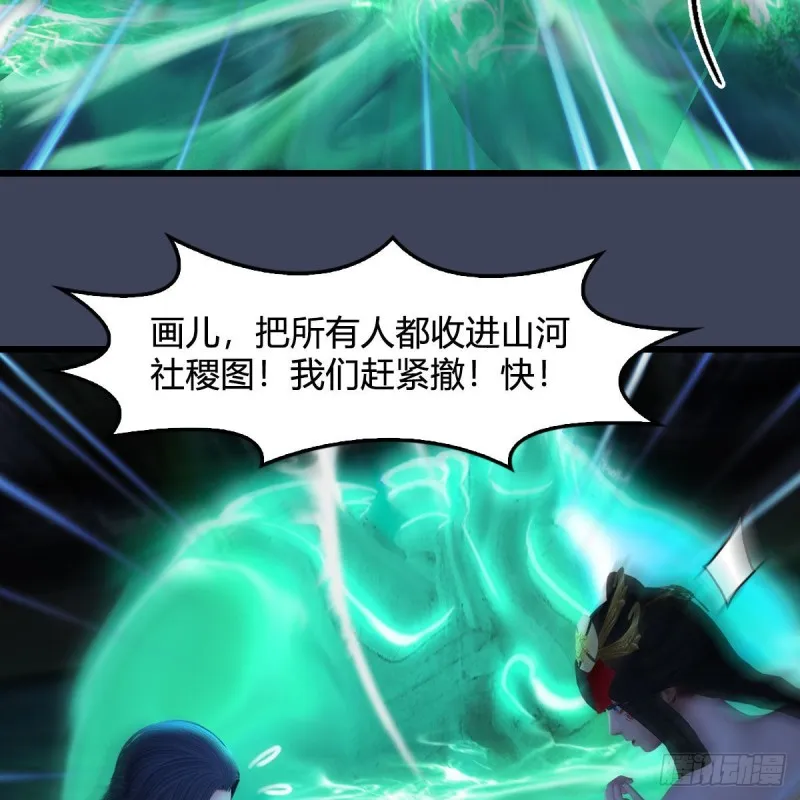 第379话：险死还生 第56页