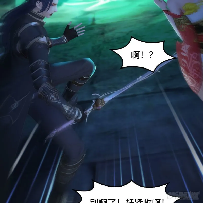 第379话：险死还生 第57页