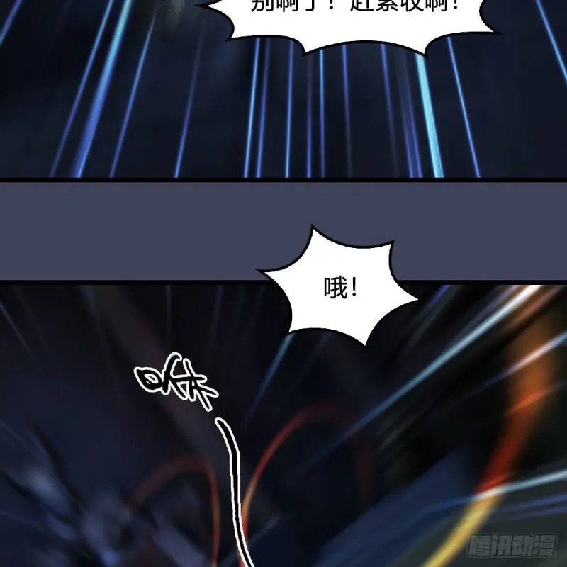 第379话：险死还生 第58页