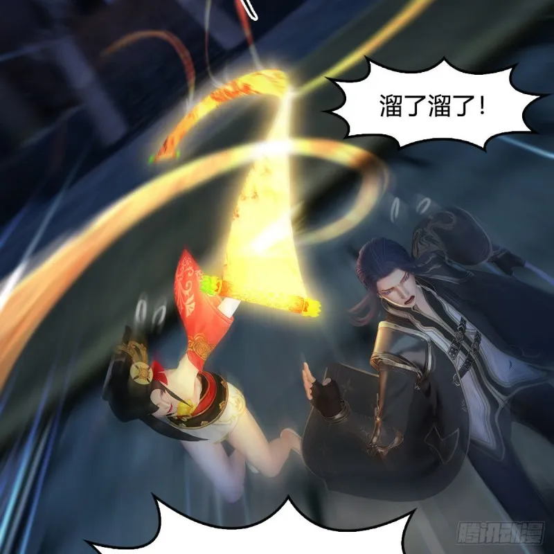 第379话：险死还生 第59页