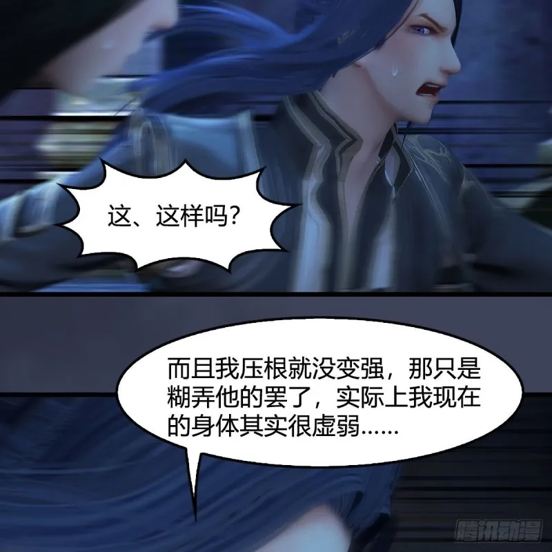 第379话：险死还生 第61页