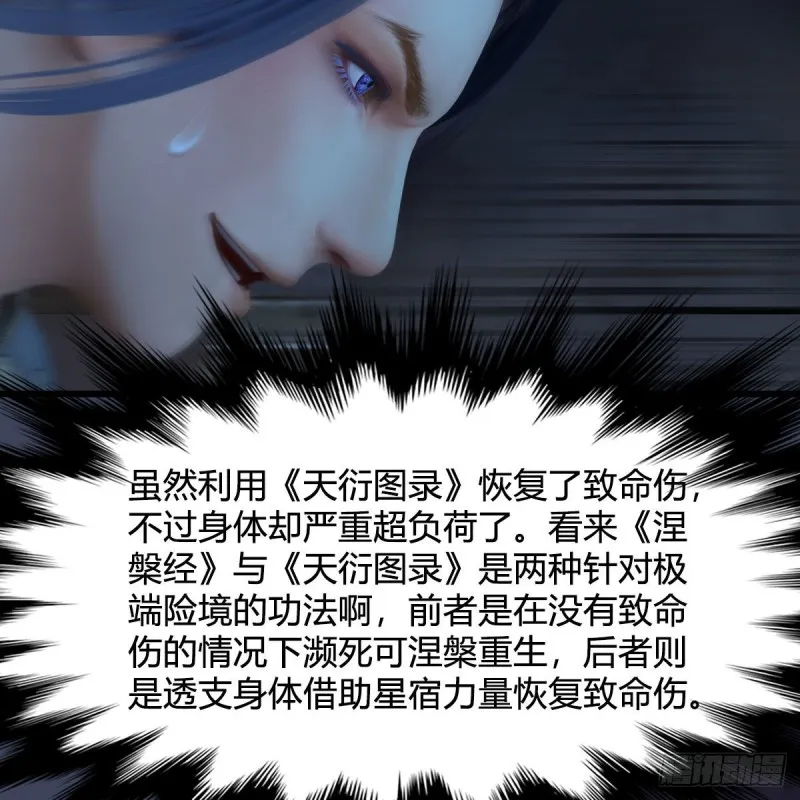 第379话：险死还生 第62页