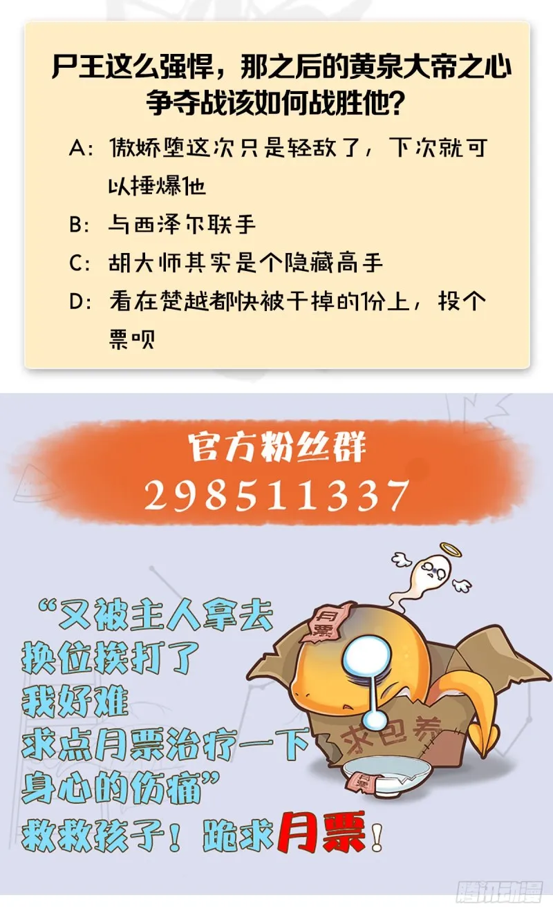 第379话：险死还生 第67页