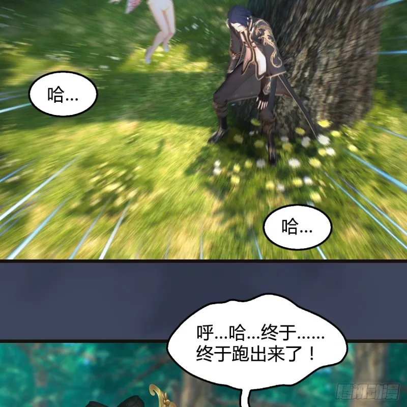 第380话：六星玄兽 第4页