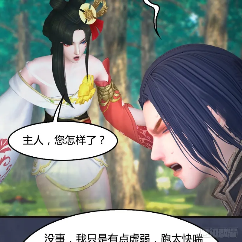 第380话：六星玄兽 第5页