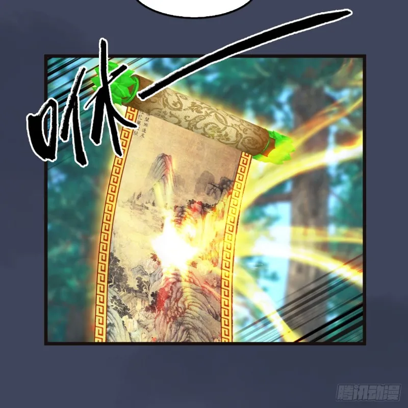 第380话：六星玄兽 第7页