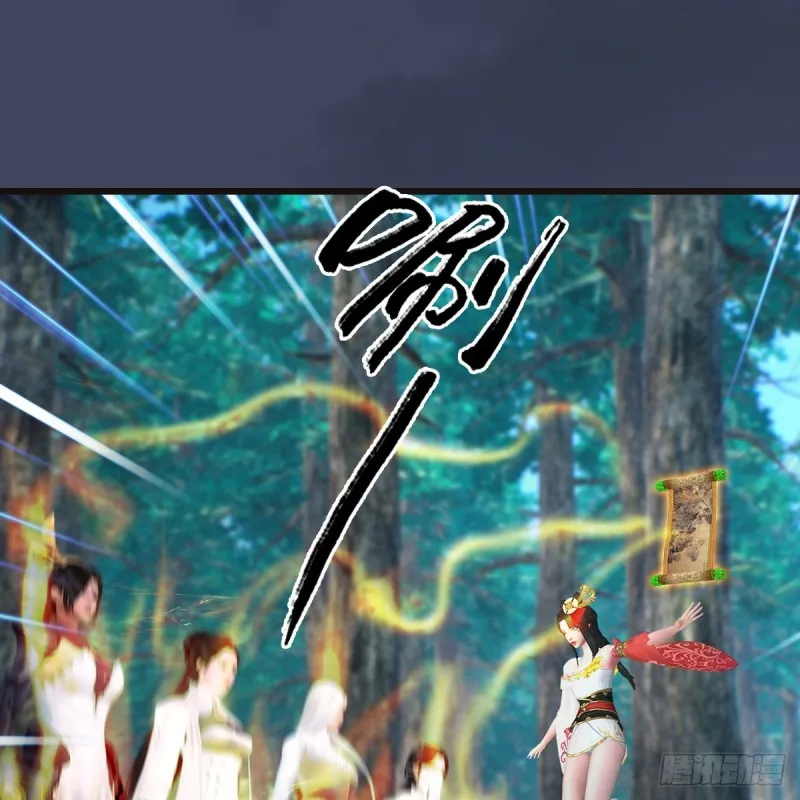 第380话：六星玄兽 第8页