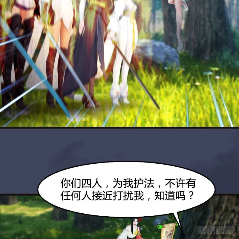 第380话：六星玄兽 第9页