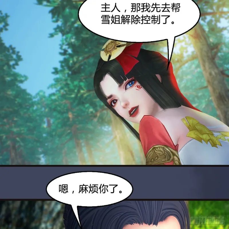 第380话：六星玄兽 第11页