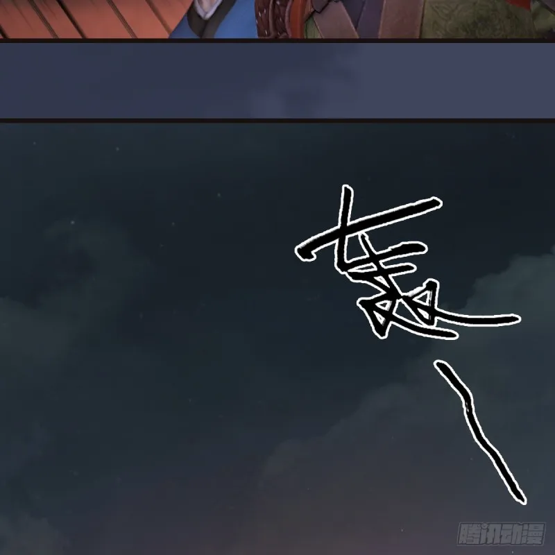 第380话：六星玄兽 第17页