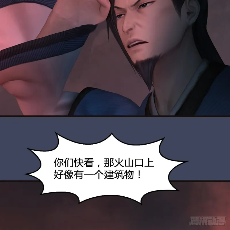 第380话：六星玄兽 第21页