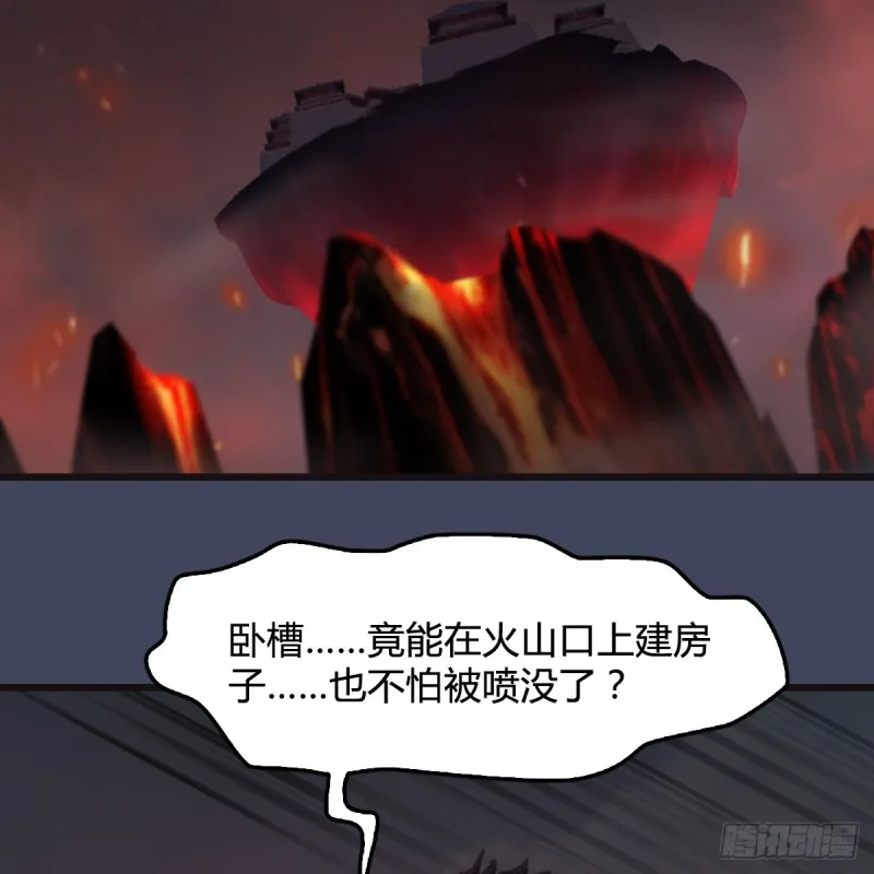 第380话：六星玄兽 第22页