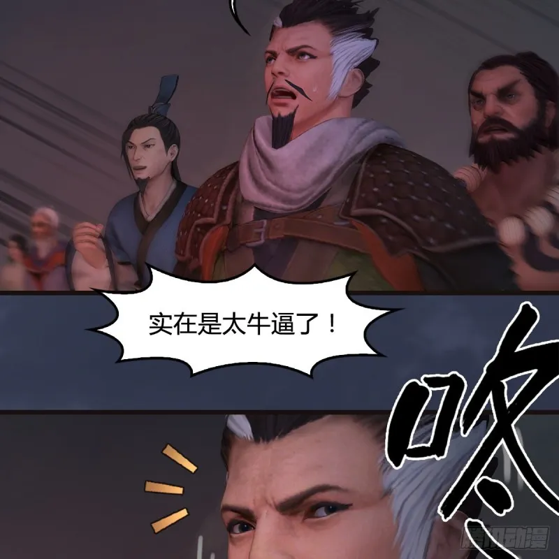 第380话：六星玄兽 第23页