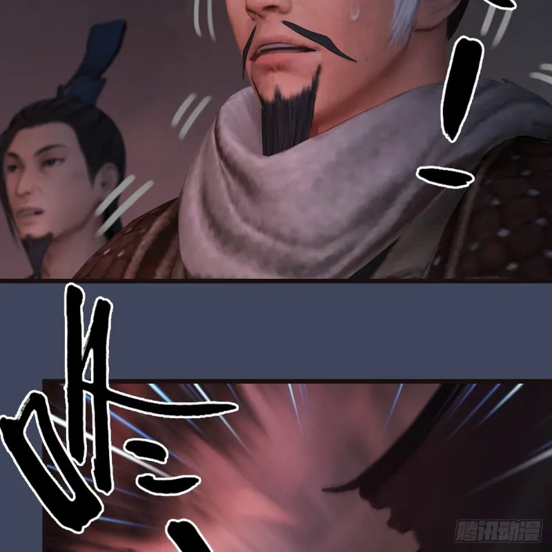 第380话：六星玄兽 第24页