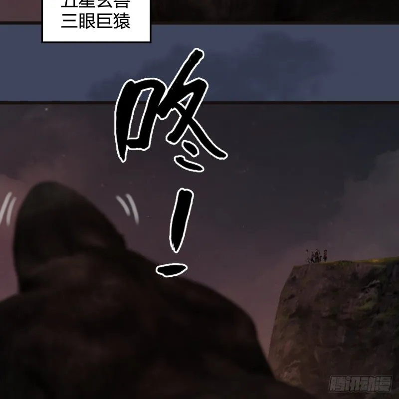 第380话：六星玄兽 第28页