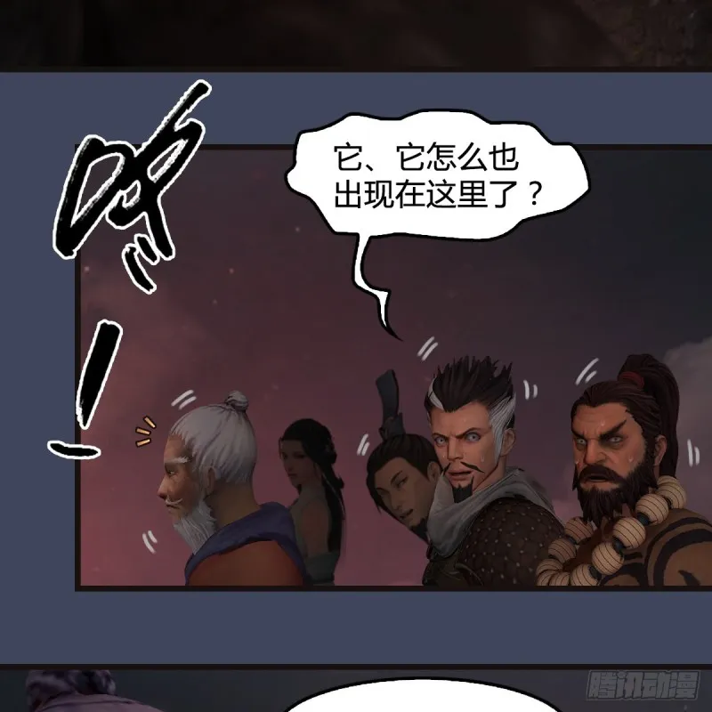 第380话：六星玄兽 第29页