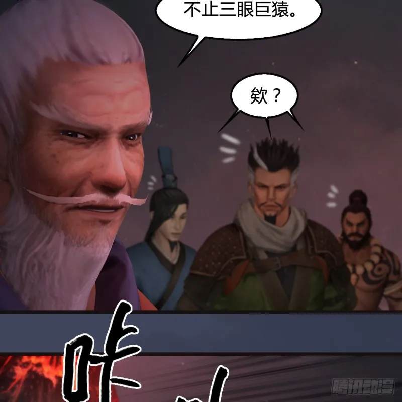 第380话：六星玄兽 第30页
