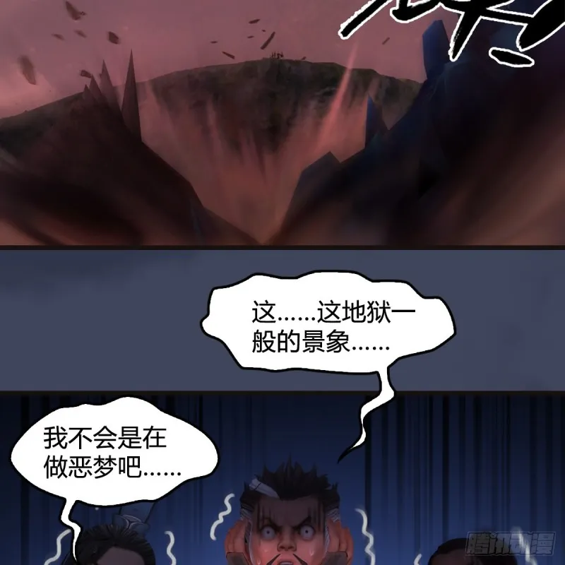 第380话：六星玄兽 第39页