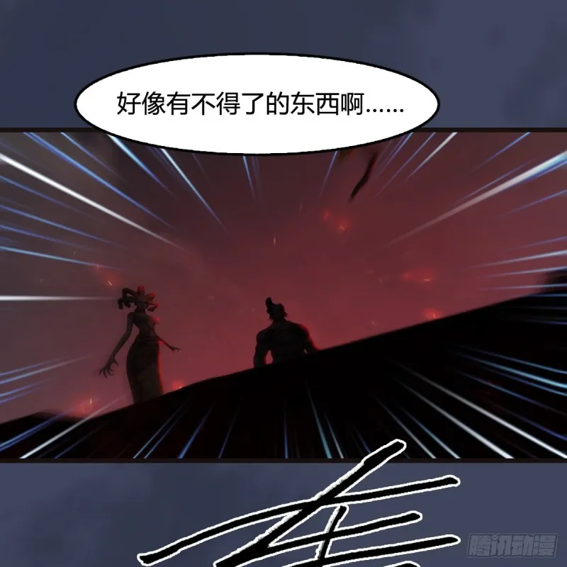 第380话：六星玄兽 第44页
