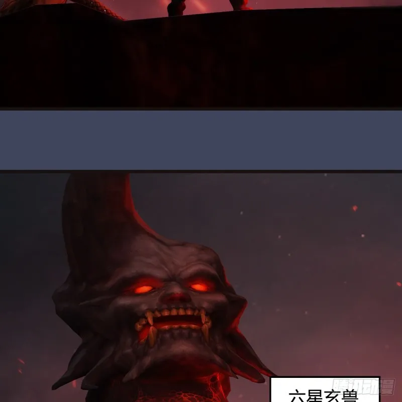 第380话：六星玄兽 第46页