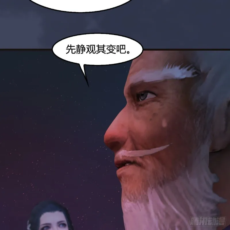 第380话：六星玄兽 第52页