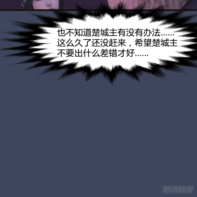 第380话：六星玄兽 第53页