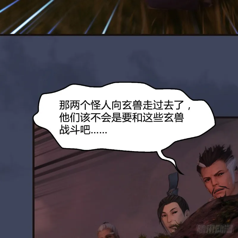第381话：尘夜楼来人 第15页