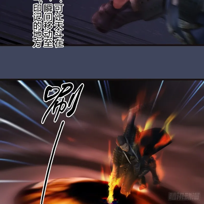 第381话：尘夜楼来人 第34页