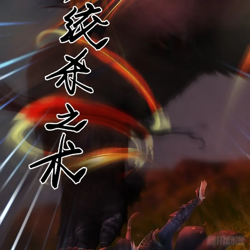第381话：尘夜楼来人 第44页