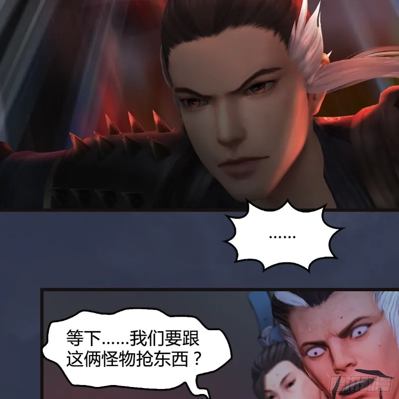第381话：尘夜楼来人 第47页