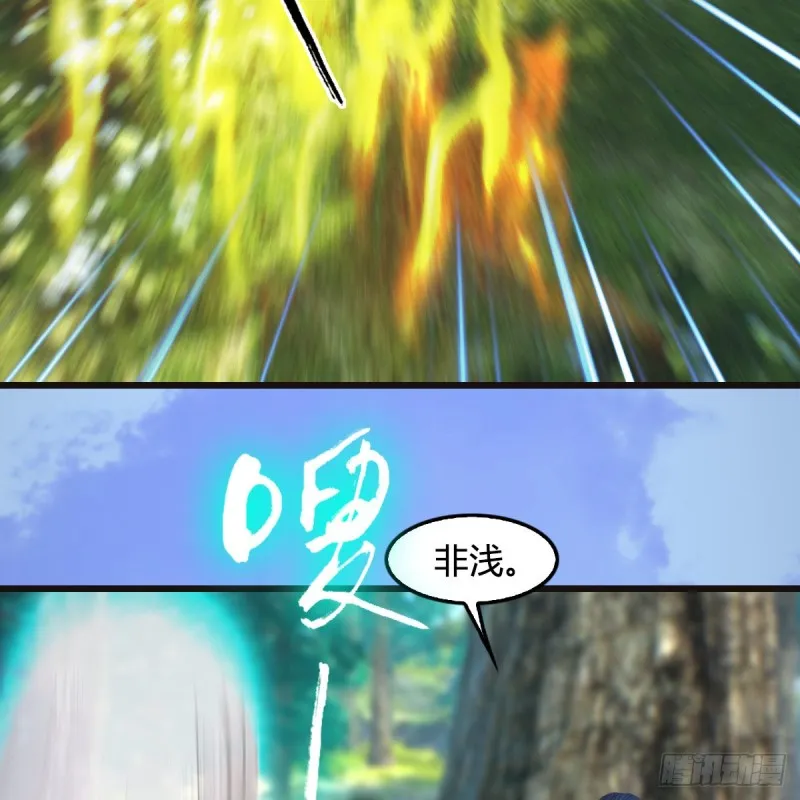 第381话：尘夜楼来人 第52页