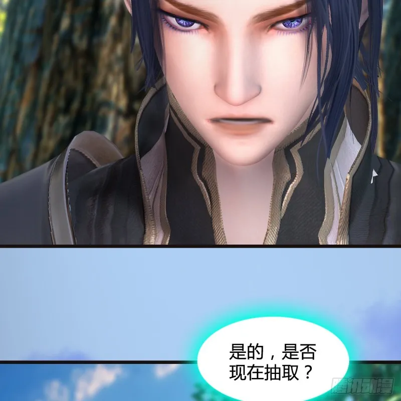 第381话：尘夜楼来人 第54页