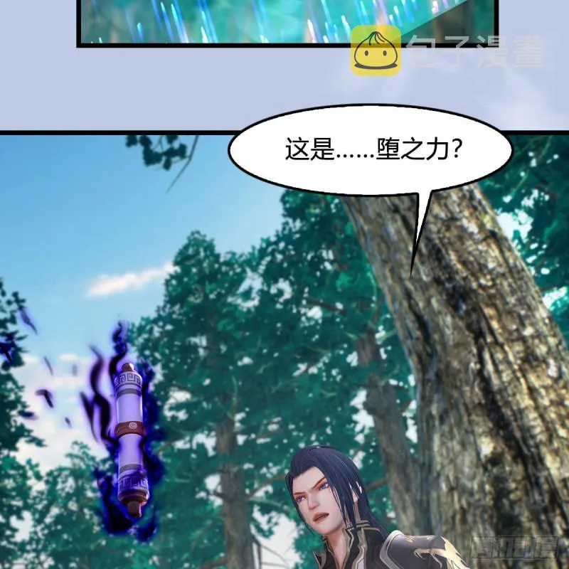 第382话：堕玄技 第4页