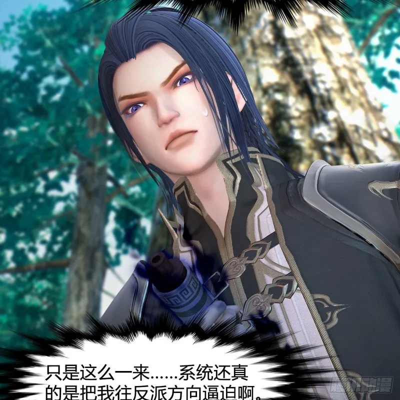 第382话：堕玄技 第11页