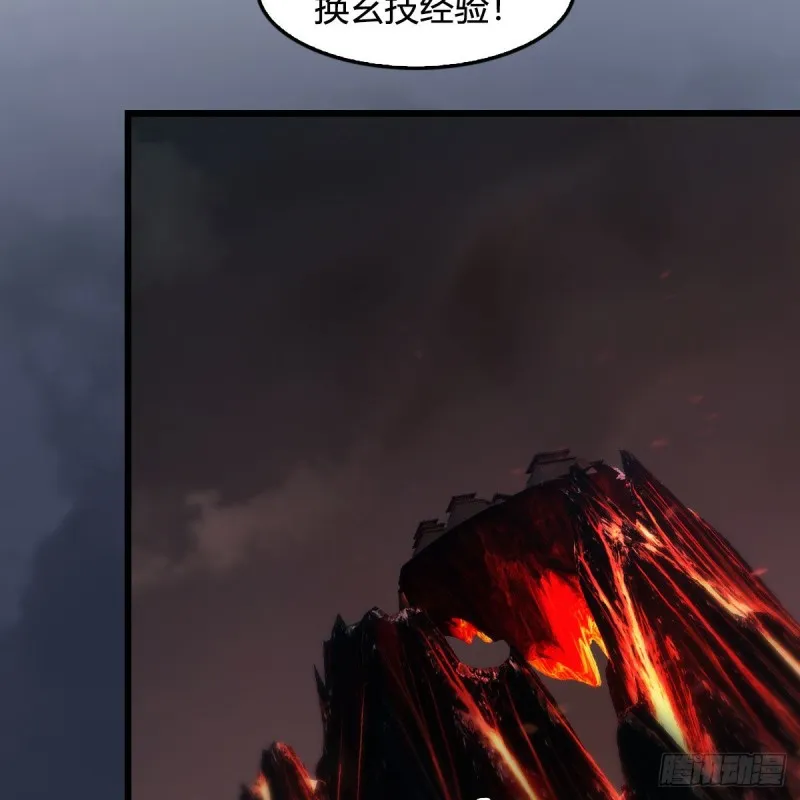 第382话：堕玄技 第13页