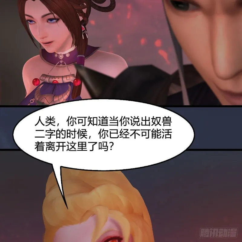 第382话：堕玄技 第22页