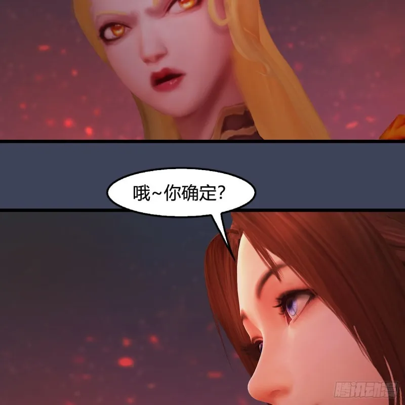 第382话：堕玄技 第23页