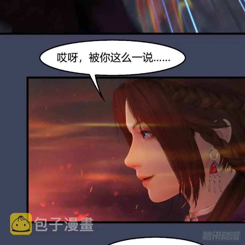 第382话：堕玄技 第27页