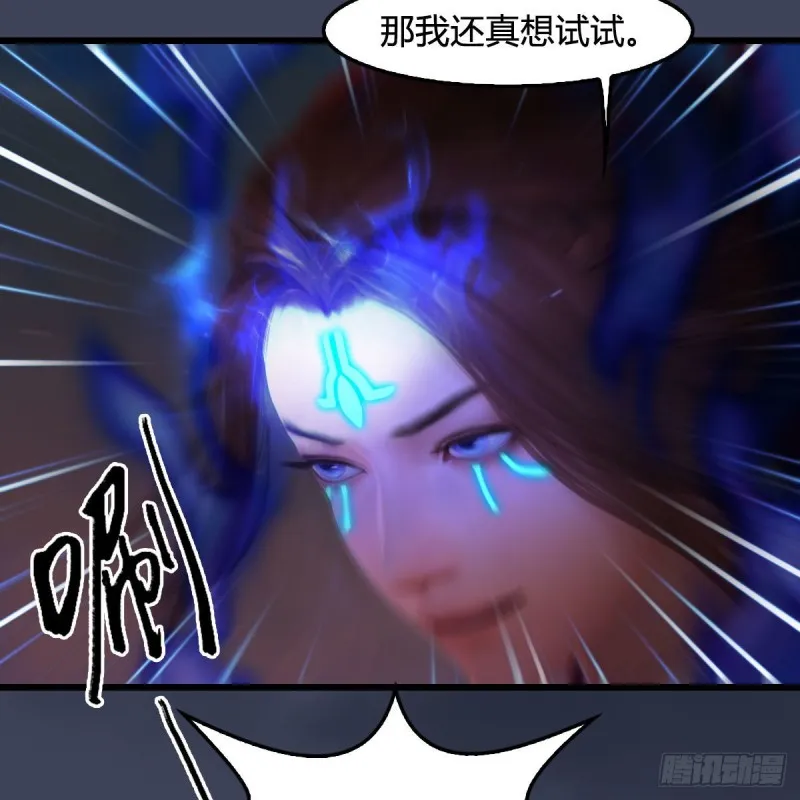第382话：堕玄技 第28页