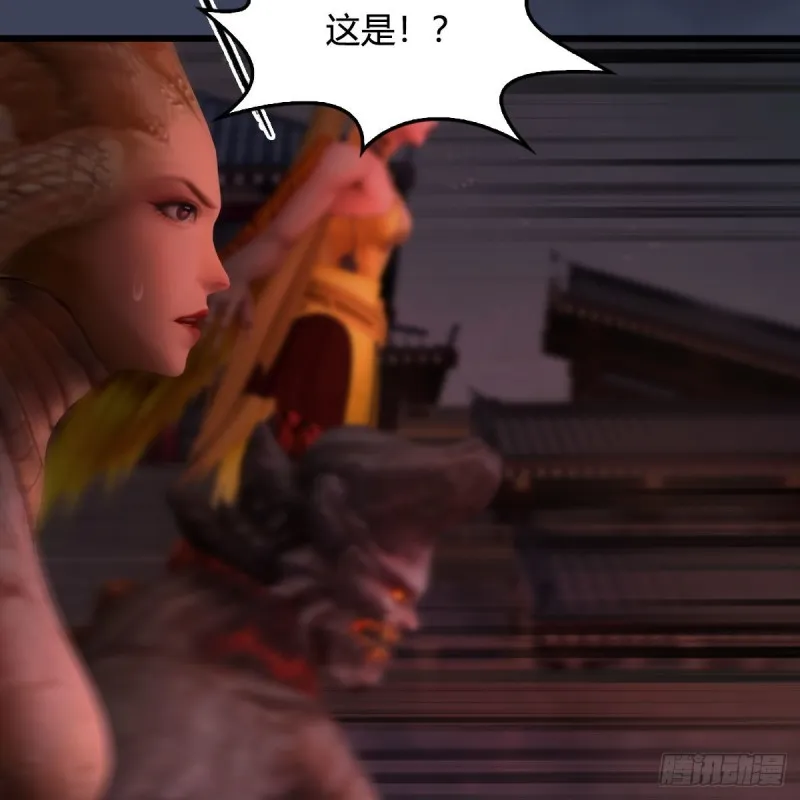第382话：堕玄技 第29页