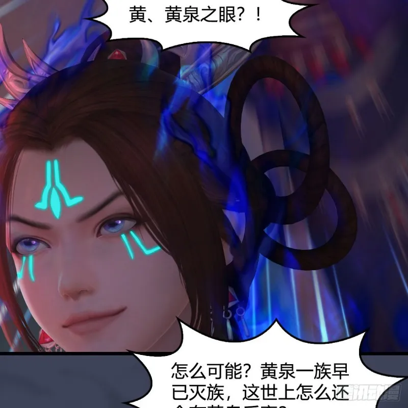第382话：堕玄技 第31页