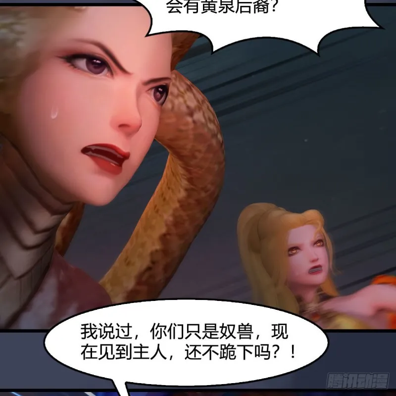 第382话：堕玄技 第32页