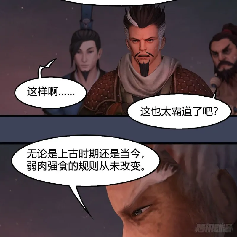 第382话：堕玄技 第38页