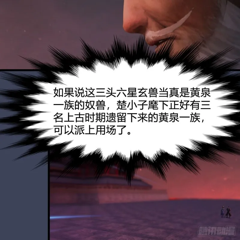 第382话：堕玄技 第39页