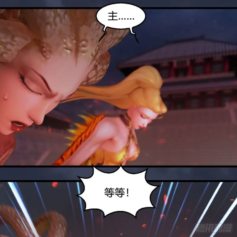 第382话：堕玄技 第43页