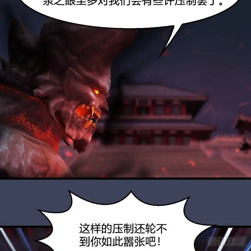第382话：堕玄技 第46页