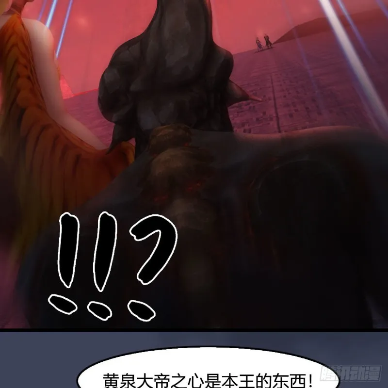 第382话：堕玄技 第52页